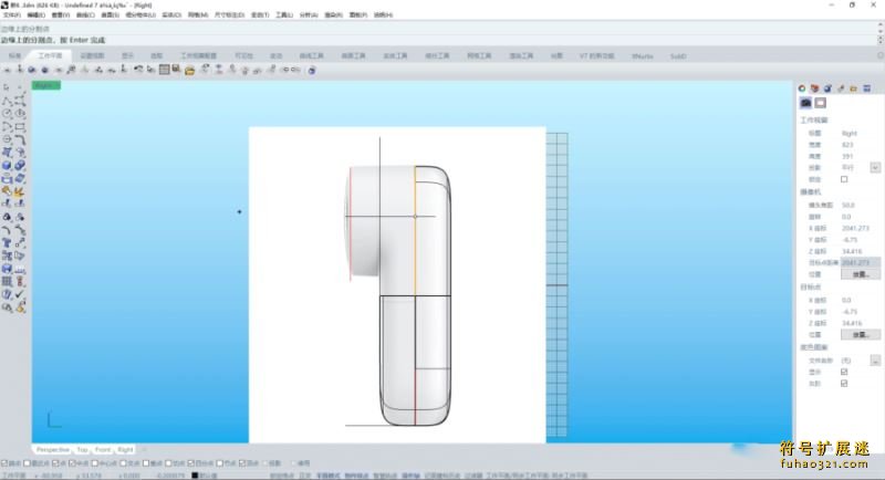 xnurbs for rhino7插件