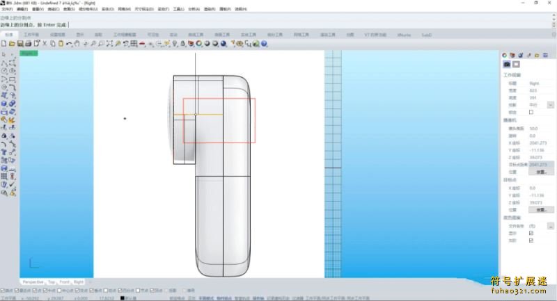 xnurbs for rhino7插件