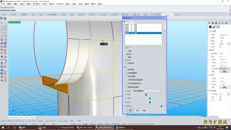 xnurbs for rhino7插件