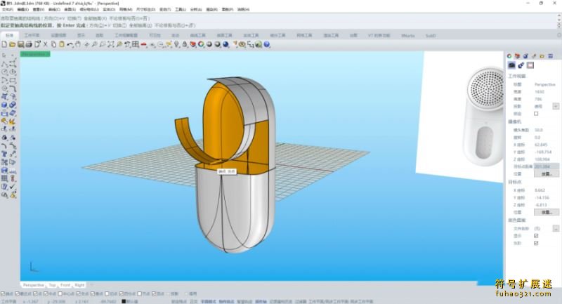 xnurbs for rhino7插件