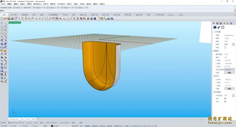 xnurbs for rhino7插件
