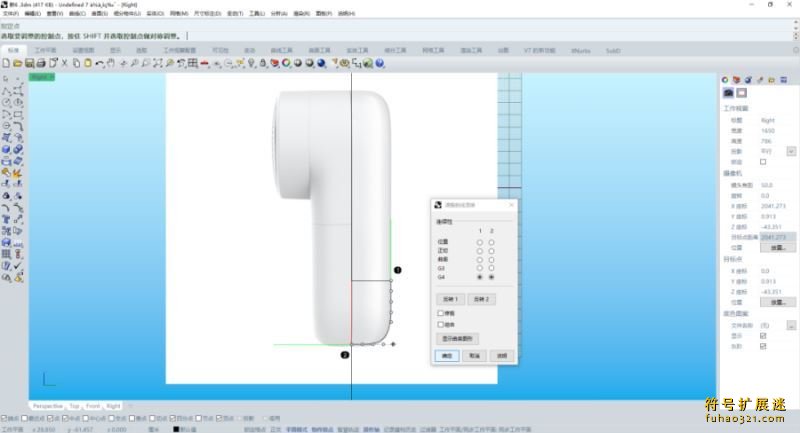 xnurbs for rhino7插件