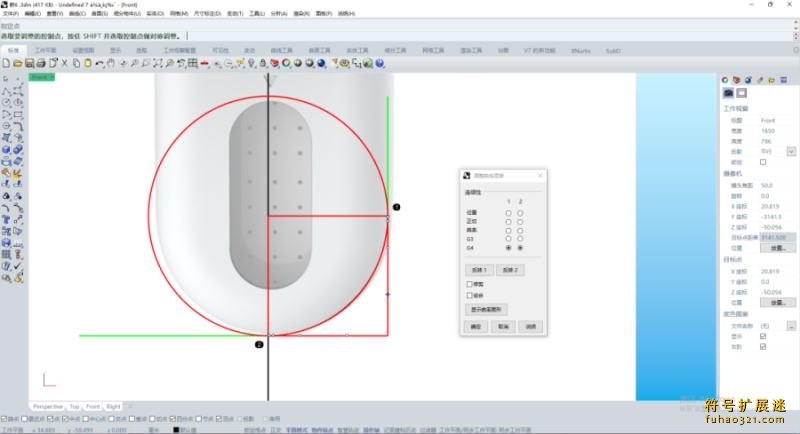 xnurbs for rhino7插件